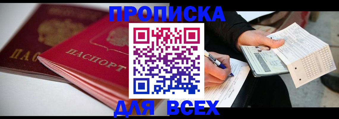найти адрес прописки в Железногорск-Илимском