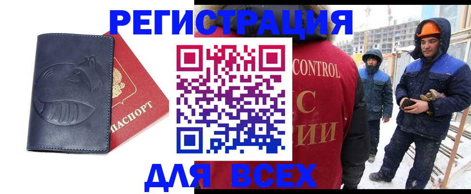 временная прописка в Железногорск-Илимском