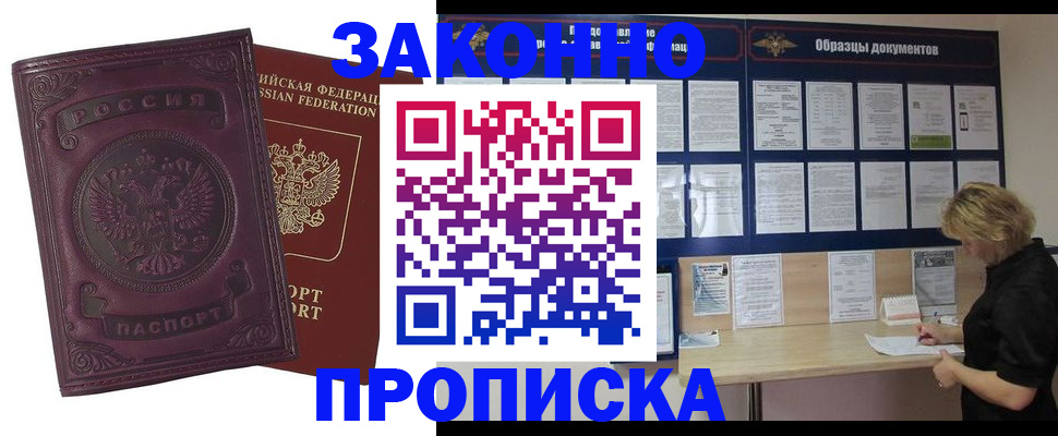 найти адрес прописки в Железногорск-Илимском