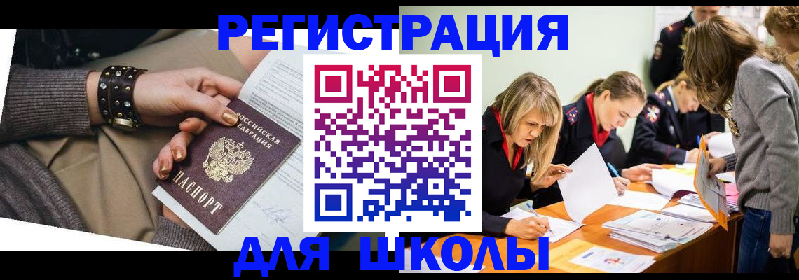 временная регистрация купить в Железногорск-Илимском